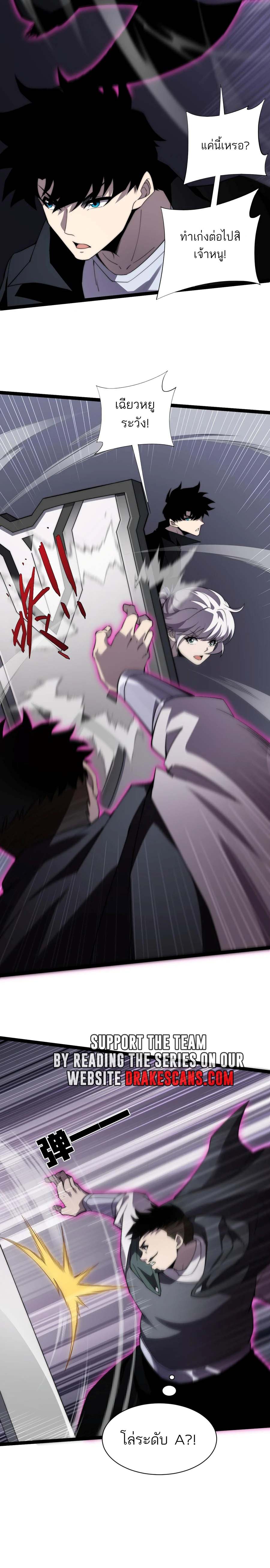 Maxed Strength Necromancer เนโครแมนเซอร์ ผู้ไร้เทียมทาน ตอนที่ 51 page 15