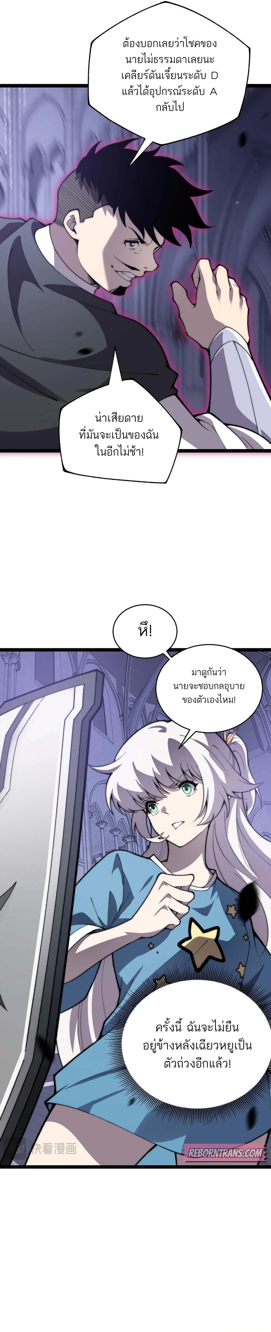 Maxed Strength Necromancer เนโครแมนเซอร์ ผู้ไร้เทียมทาน ตอนที่ 51 page 16