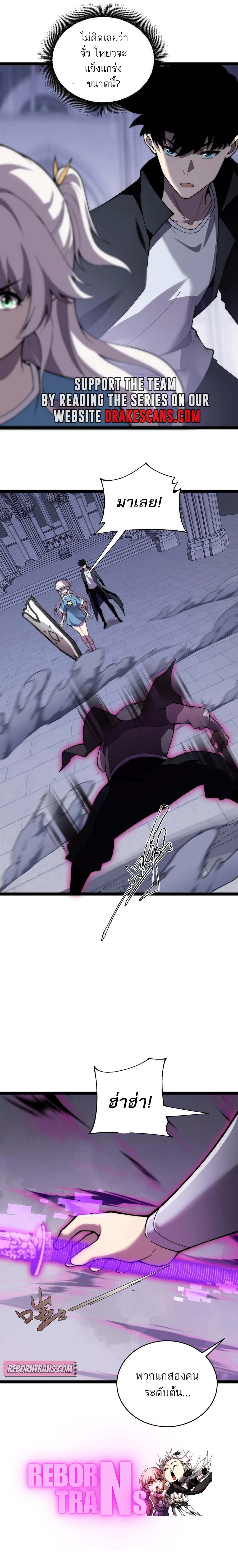 Maxed Strength Necromancer เนโครแมนเซอร์ ผู้ไร้เทียมทาน ตอนที่ 51 page 18