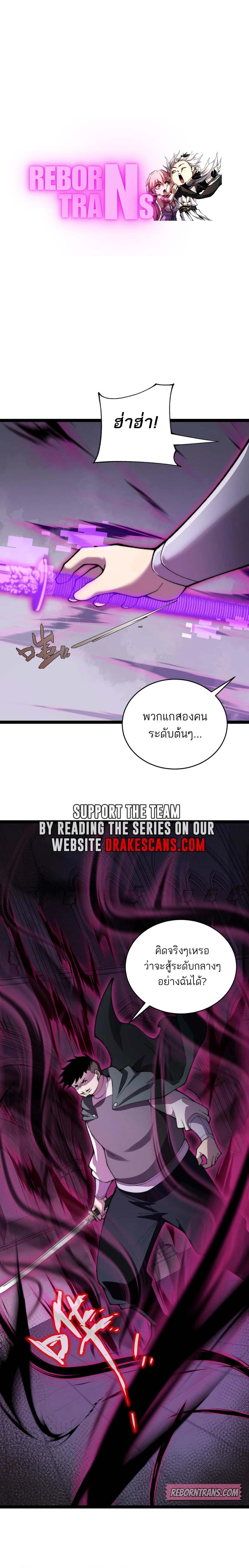 Maxed Strength Necromancer เนโครแมนเซอร์ ผู้ไร้เทียมทาน ตอนที่ 52 page 0