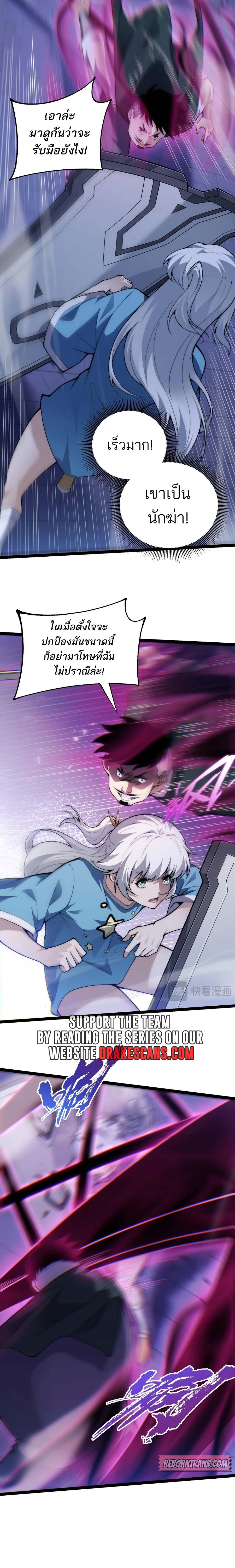 Maxed Strength Necromancer เนโครแมนเซอร์ ผู้ไร้เทียมทาน ตอนที่ 52 page 2