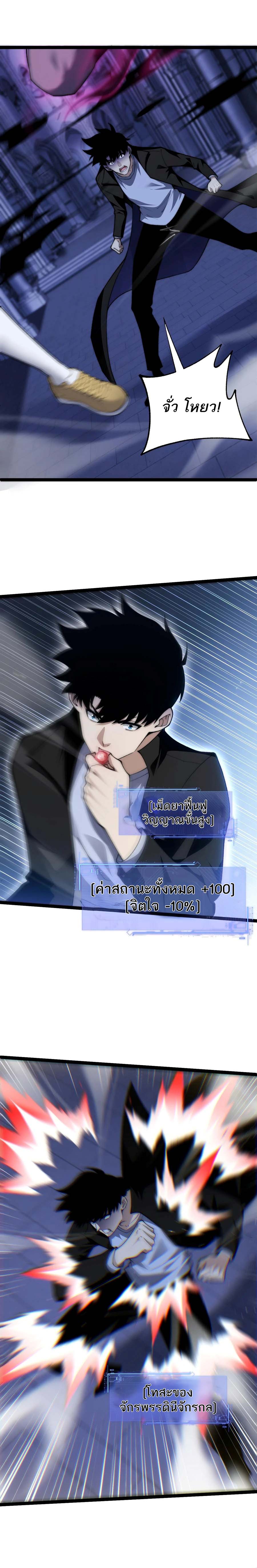 Maxed Strength Necromancer เนโครแมนเซอร์ ผู้ไร้เทียมทาน ตอนที่ 52 page 3