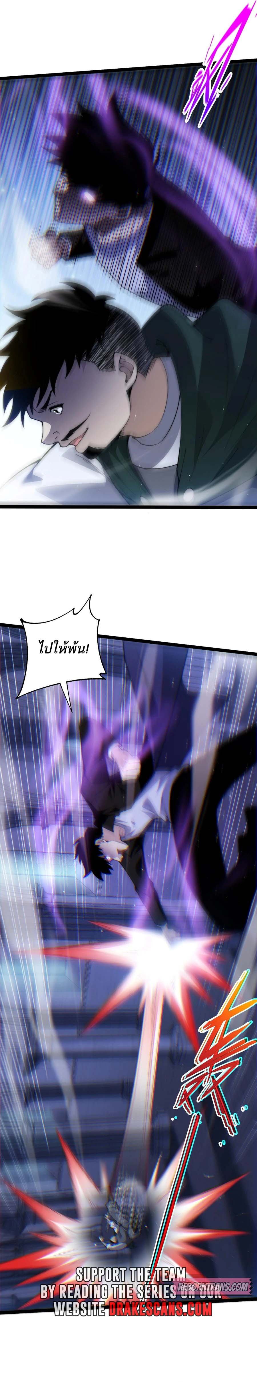 Maxed Strength Necromancer เนโครแมนเซอร์ ผู้ไร้เทียมทาน ตอนที่ 52 page 4