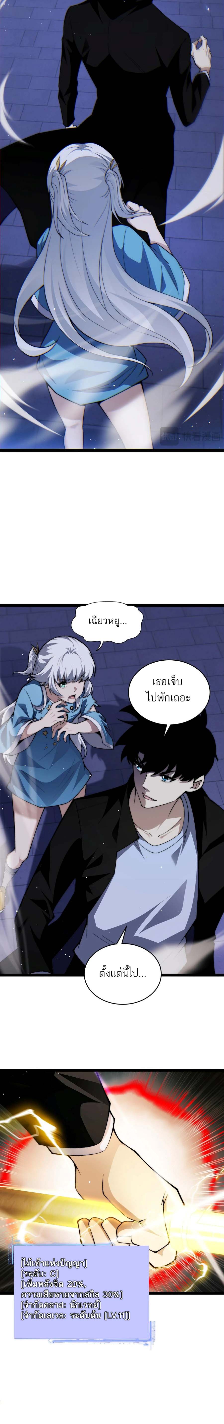 Maxed Strength Necromancer เนโครแมนเซอร์ ผู้ไร้เทียมทาน ตอนที่ 52 page 7