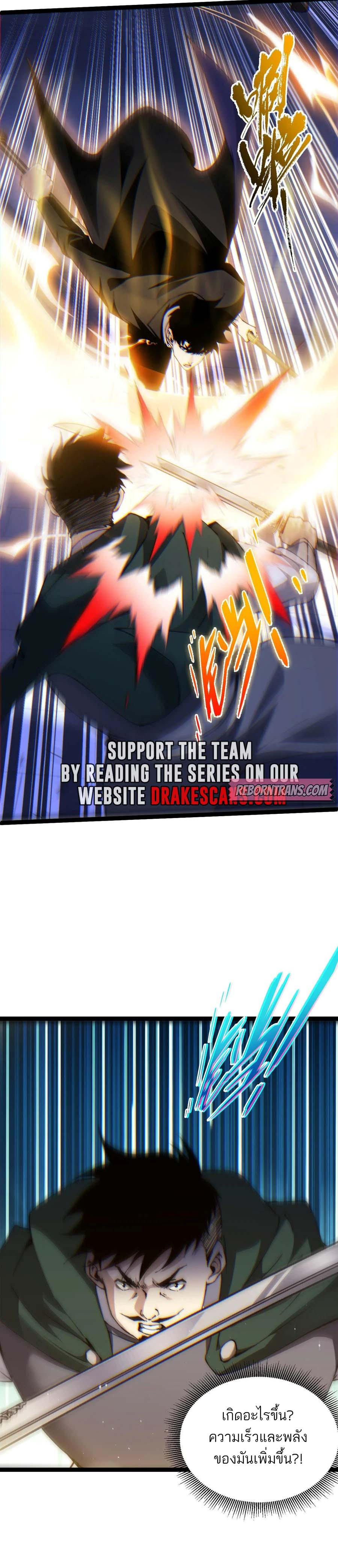 Maxed Strength Necromancer เนโครแมนเซอร์ ผู้ไร้เทียมทาน ตอนที่ 52 page 10
