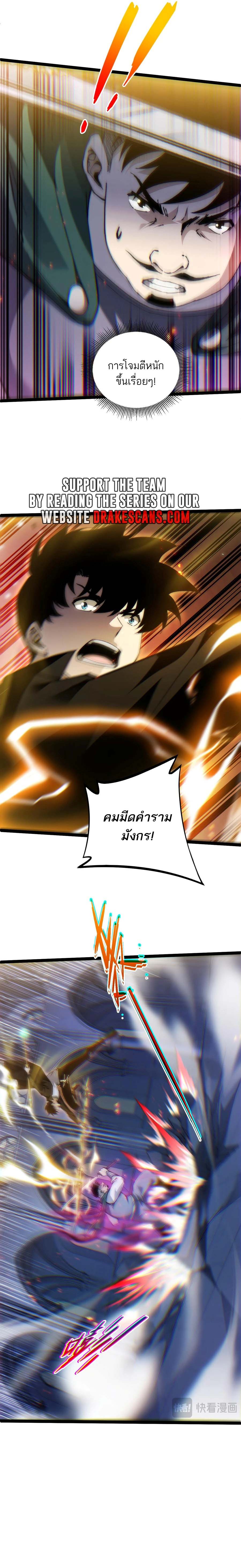 Maxed Strength Necromancer เนโครแมนเซอร์ ผู้ไร้เทียมทาน ตอนที่ 52 page 13