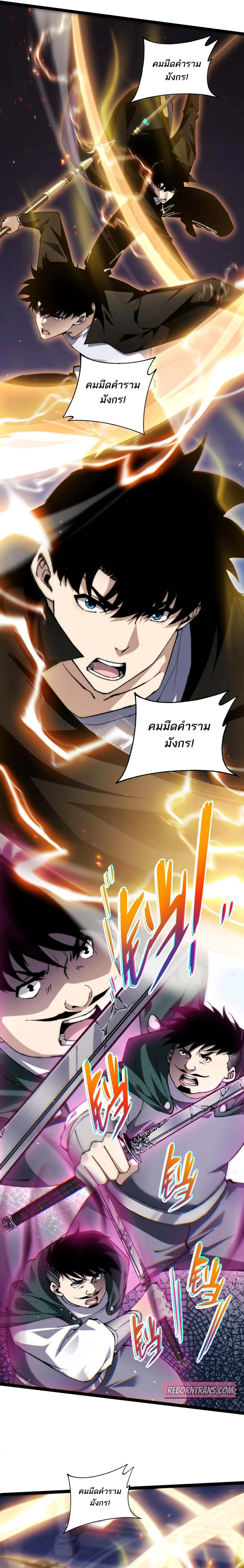 Maxed Strength Necromancer เนโครแมนเซอร์ ผู้ไร้เทียมทาน ตอนที่ 52 page 14