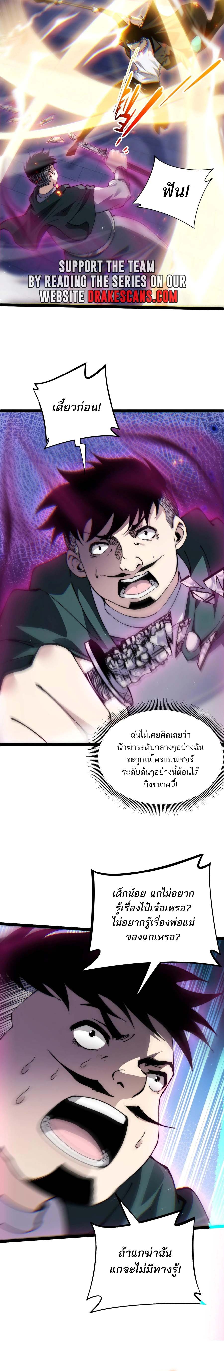 Maxed Strength Necromancer เนโครแมนเซอร์ ผู้ไร้เทียมทาน ตอนที่ 52 page 15