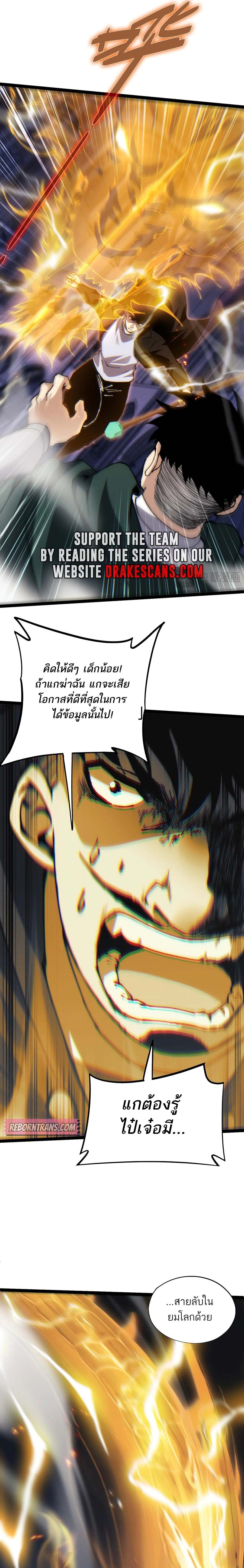 Maxed Strength Necromancer เนโครแมนเซอร์ ผู้ไร้เทียมทาน ตอนที่ 52 page 16