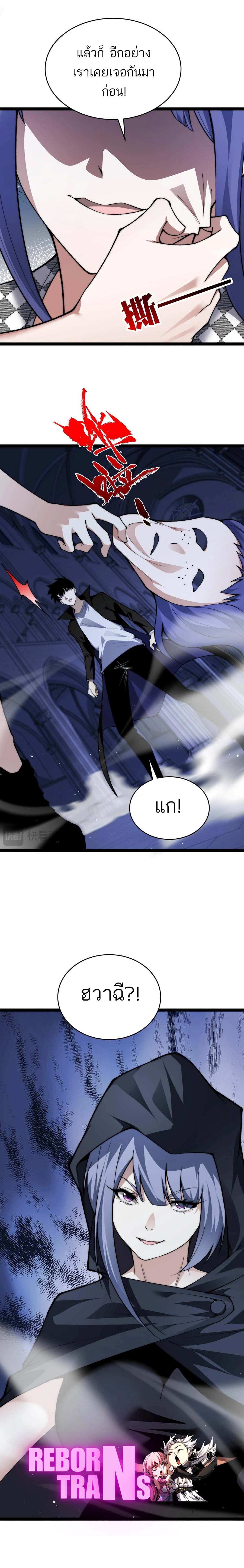 Maxed Strength Necromancer เนโครแมนเซอร์ ผู้ไร้เทียมทาน ตอนที่ 52 page 20