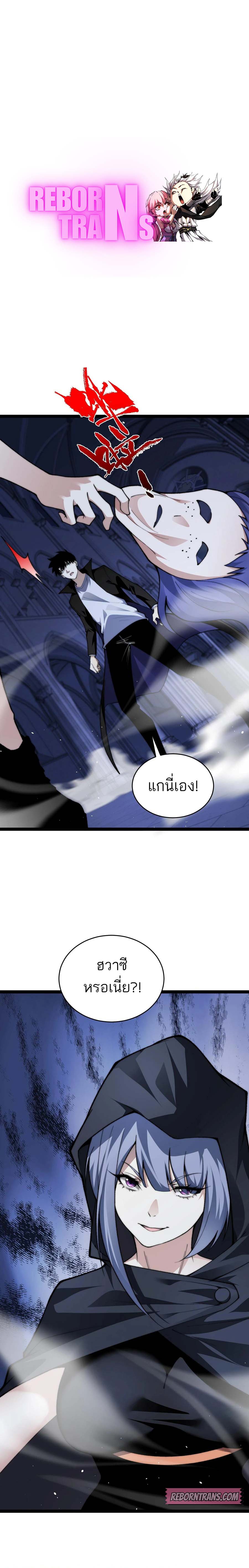 Maxed Strength Necromancer เนโครแมนเซอร์ ผู้ไร้เทียมทาน ตอนที่ 53 page 0