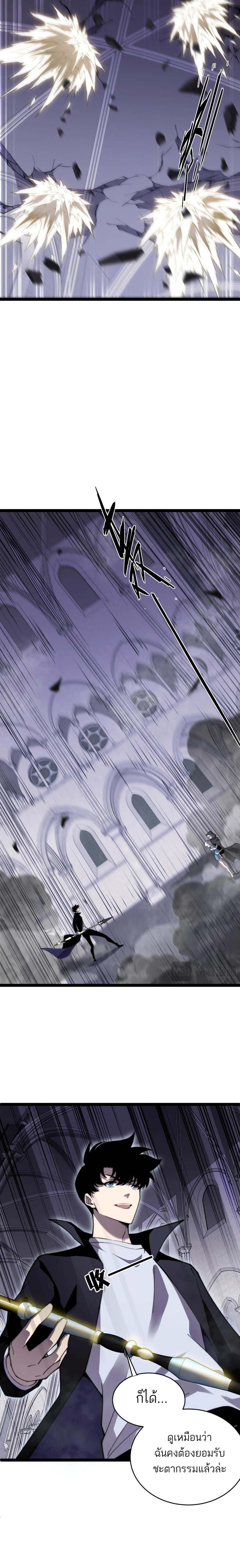 Maxed Strength Necromancer เนโครแมนเซอร์ ผู้ไร้เทียมทาน ตอนที่ 53 page 5