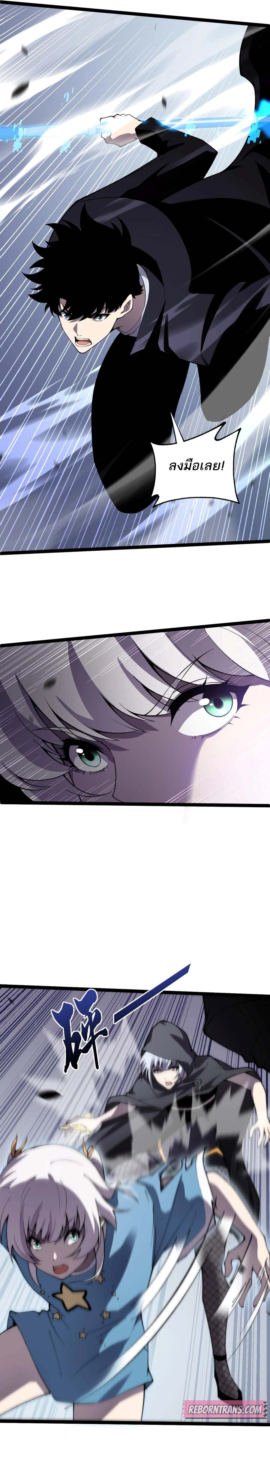 Maxed Strength Necromancer เนโครแมนเซอร์ ผู้ไร้เทียมทาน ตอนที่ 53 page 8