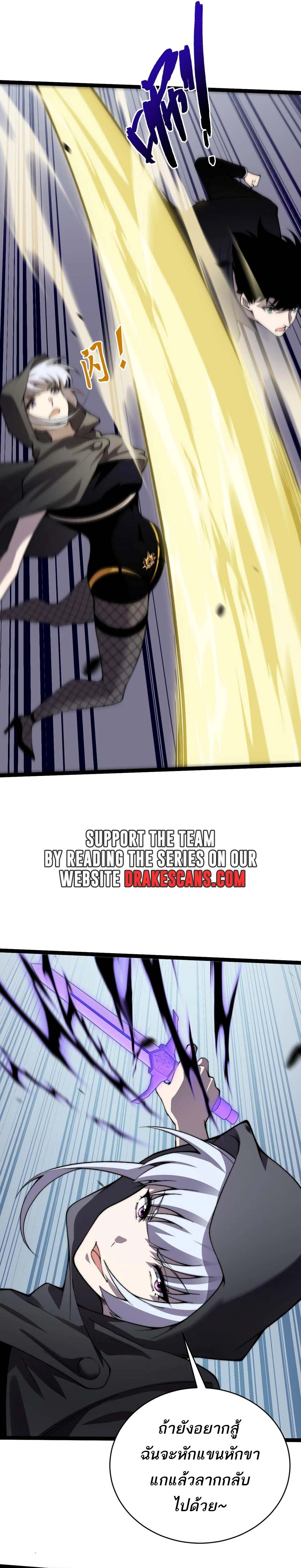 Maxed Strength Necromancer เนโครแมนเซอร์ ผู้ไร้เทียมทาน ตอนที่ 53 page 9