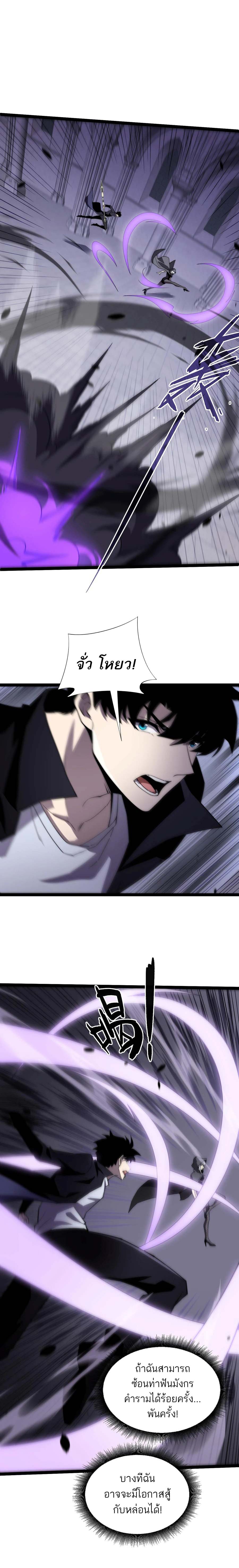 Maxed Strength Necromancer เนโครแมนเซอร์ ผู้ไร้เทียมทาน ตอนที่ 53 page 11