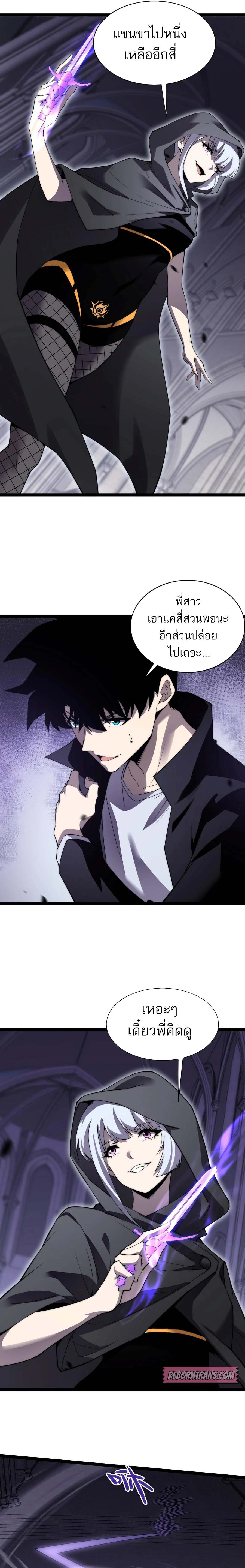 Maxed Strength Necromancer เนโครแมนเซอร์ ผู้ไร้เทียมทาน ตอนที่ 53 page 14