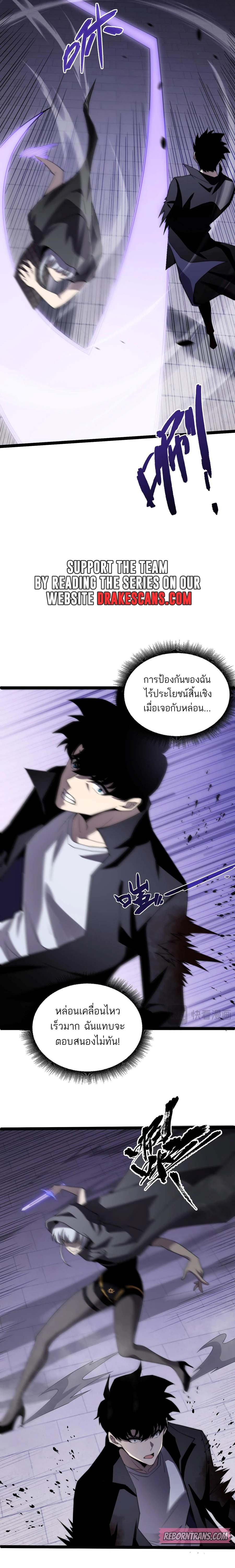 Maxed Strength Necromancer เนโครแมนเซอร์ ผู้ไร้เทียมทาน ตอนที่ 53 page 15