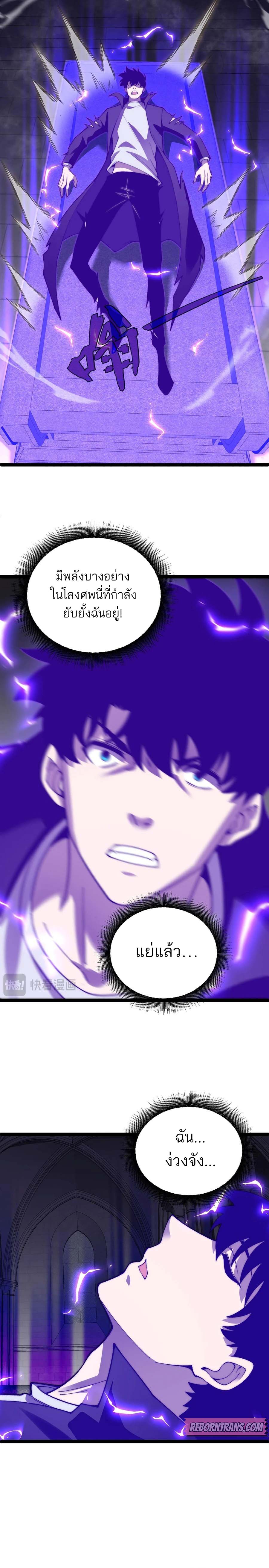 Maxed Strength Necromancer เนโครแมนเซอร์ ผู้ไร้เทียมทาน ตอนที่ 53 page 18