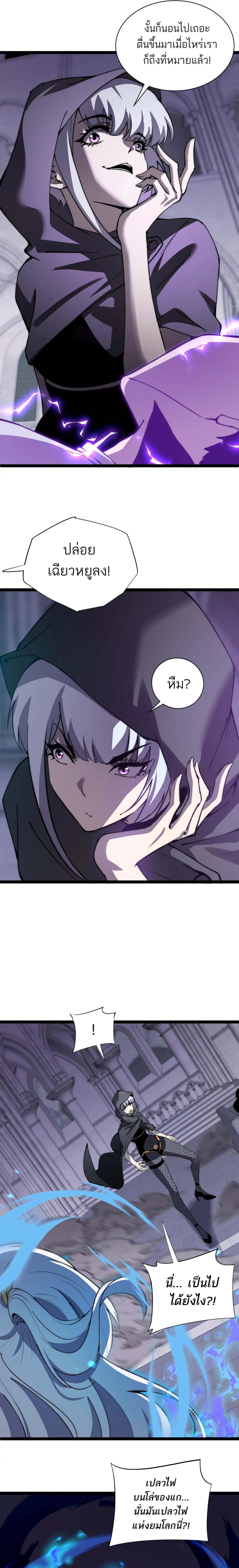 Maxed Strength Necromancer เนโครแมนเซอร์ ผู้ไร้เทียมทาน ตอนที่ 53 page 19