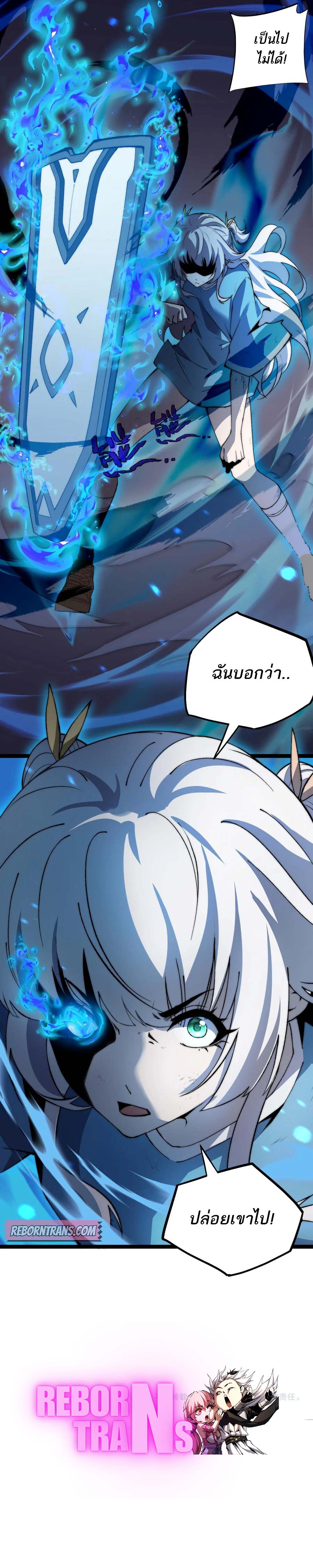 Maxed Strength Necromancer เนโครแมนเซอร์ ผู้ไร้เทียมทาน ตอนที่ 53 page 20