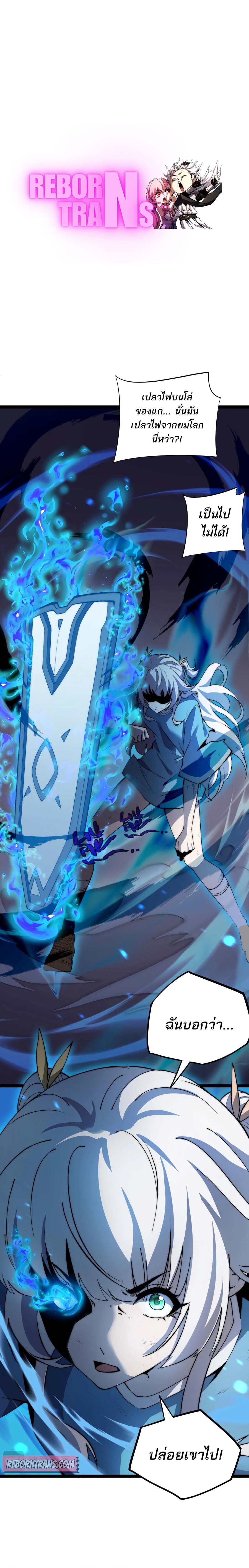 Maxed Strength Necromancer เนโครแมนเซอร์ ผู้ไร้เทียมทาน ตอนที่ 54 page 0