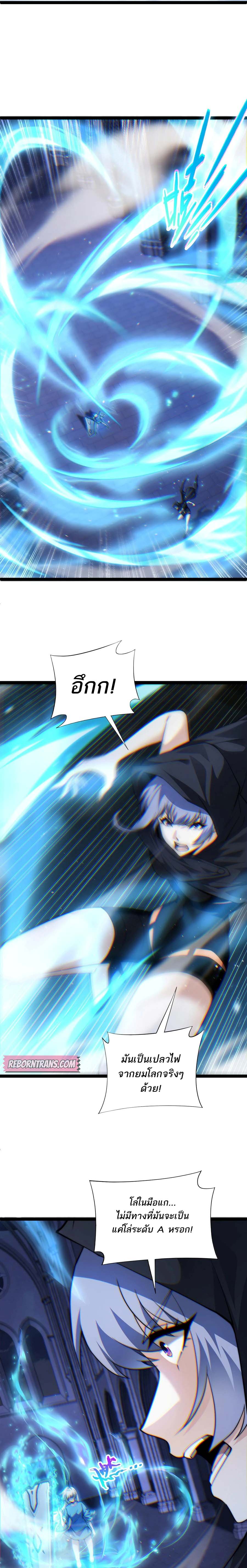 Maxed Strength Necromancer เนโครแมนเซอร์ ผู้ไร้เทียมทาน ตอนที่ 54 page 2