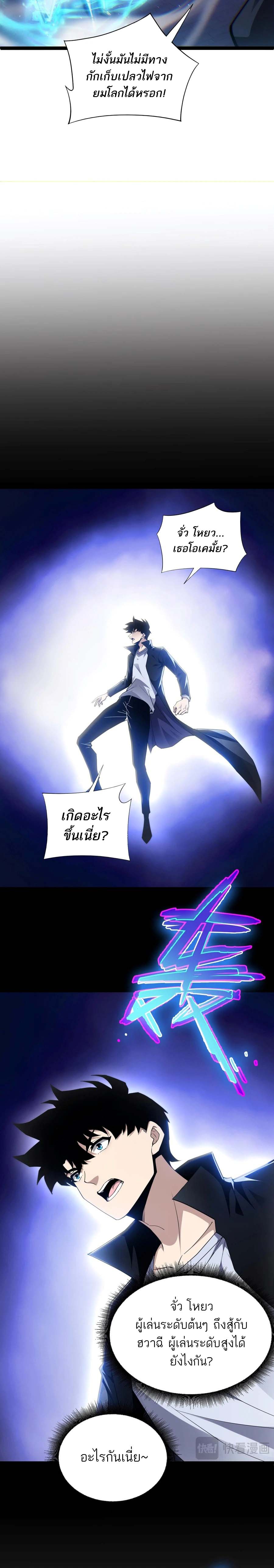 Maxed Strength Necromancer เนโครแมนเซอร์ ผู้ไร้เทียมทาน ตอนที่ 54 page 3