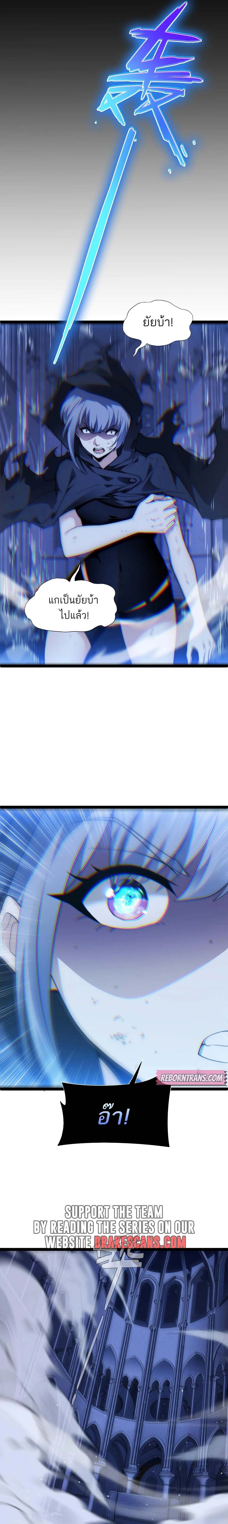Maxed Strength Necromancer เนโครแมนเซอร์ ผู้ไร้เทียมทาน ตอนที่ 54 page 4