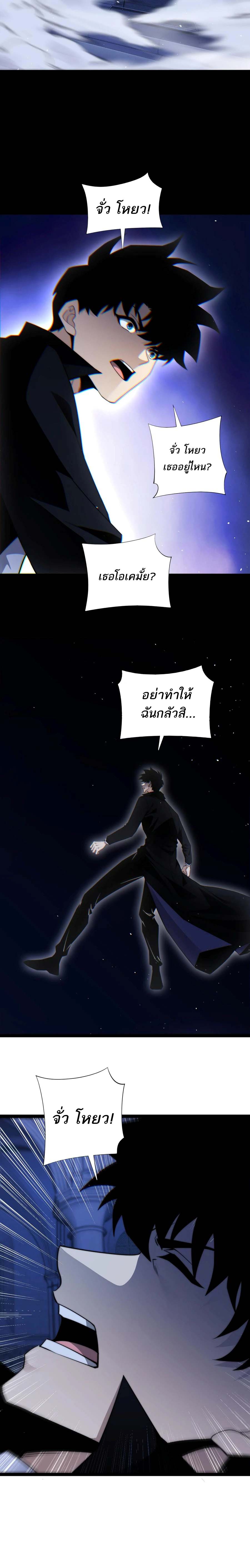 Maxed Strength Necromancer เนโครแมนเซอร์ ผู้ไร้เทียมทาน ตอนที่ 54 page 5