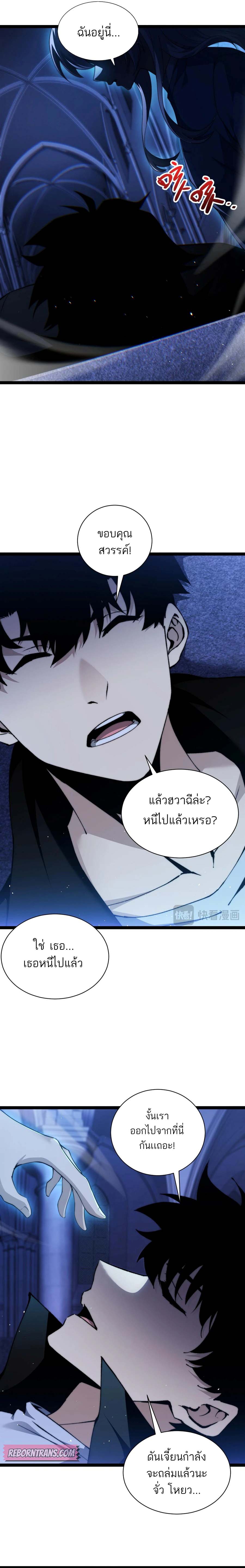 Maxed Strength Necromancer เนโครแมนเซอร์ ผู้ไร้เทียมทาน ตอนที่ 54 page 6