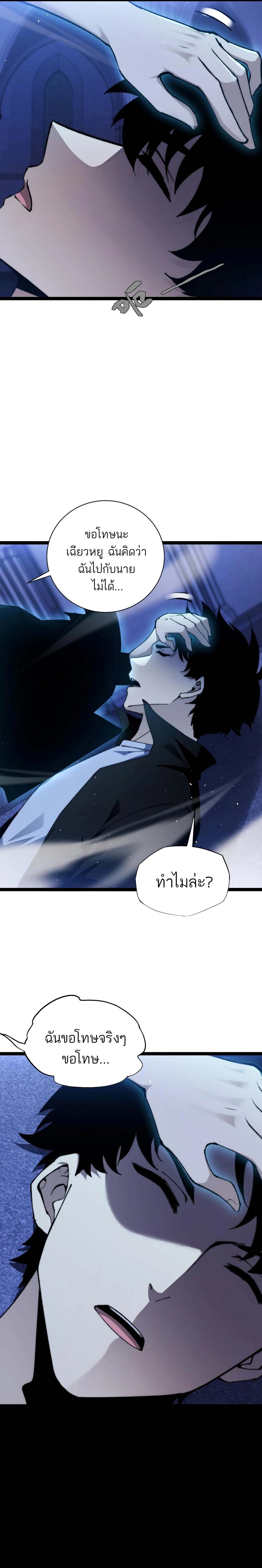 Maxed Strength Necromancer เนโครแมนเซอร์ ผู้ไร้เทียมทาน ตอนที่ 54 page 7