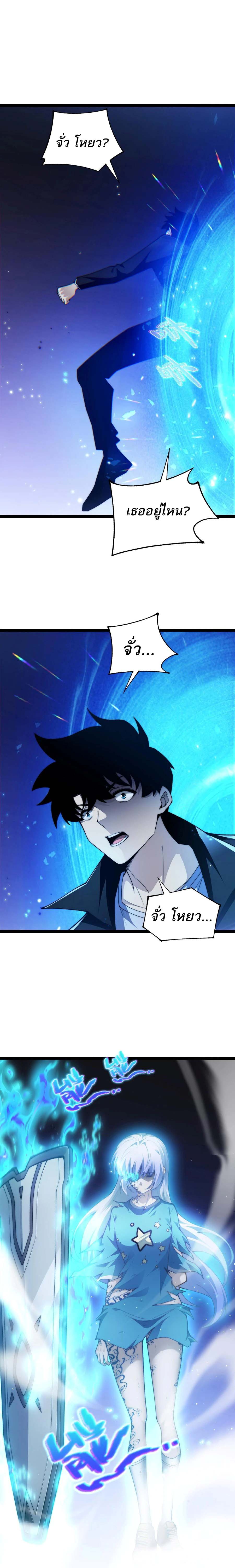 Maxed Strength Necromancer เนโครแมนเซอร์ ผู้ไร้เทียมทาน ตอนที่ 54 page 10