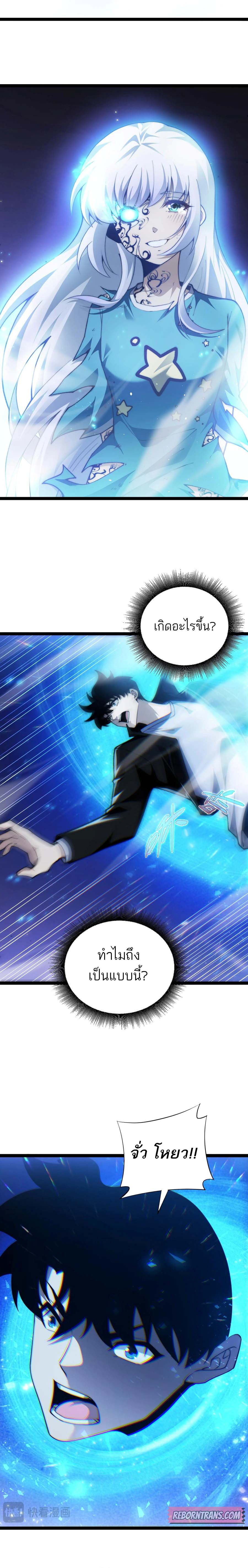 Maxed Strength Necromancer เนโครแมนเซอร์ ผู้ไร้เทียมทาน ตอนที่ 54 page 11