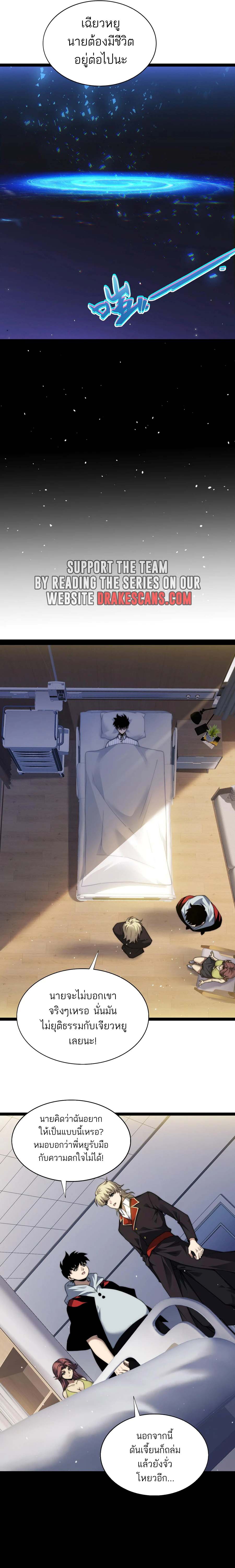 Maxed Strength Necromancer เนโครแมนเซอร์ ผู้ไร้เทียมทาน ตอนที่ 54 page 12