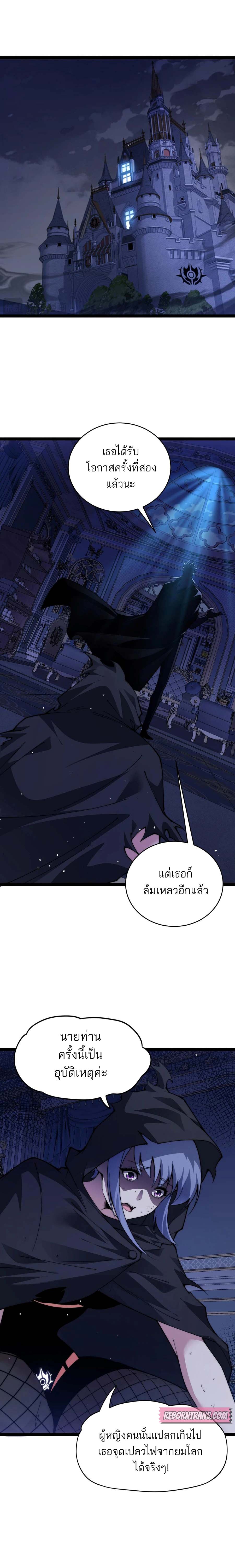 Maxed Strength Necromancer เนโครแมนเซอร์ ผู้ไร้เทียมทาน ตอนที่ 54 page 15