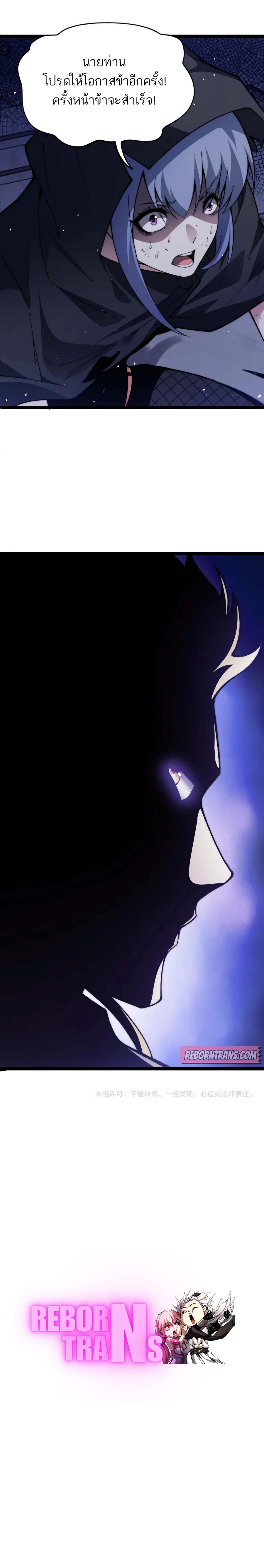 Maxed Strength Necromancer เนโครแมนเซอร์ ผู้ไร้เทียมทาน ตอนที่ 54 page 16