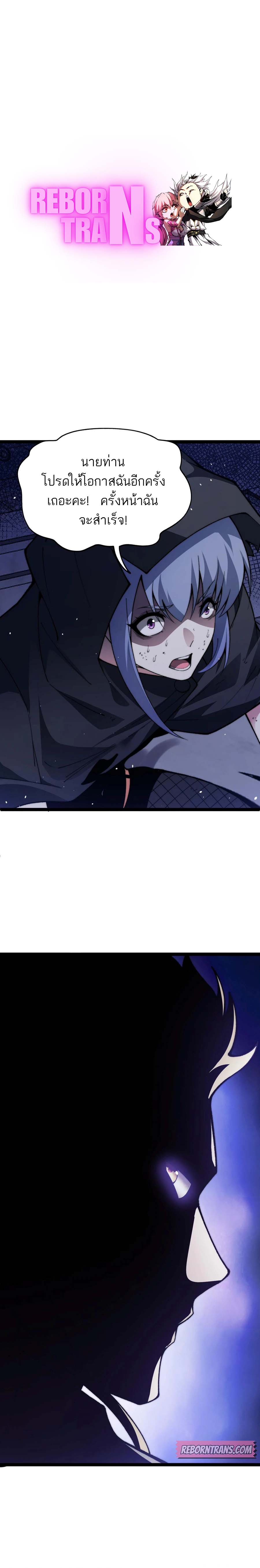 Maxed Strength Necromancer เนโครแมนเซอร์ ผู้ไร้เทียมทาน ตอนที่ 55 page 0