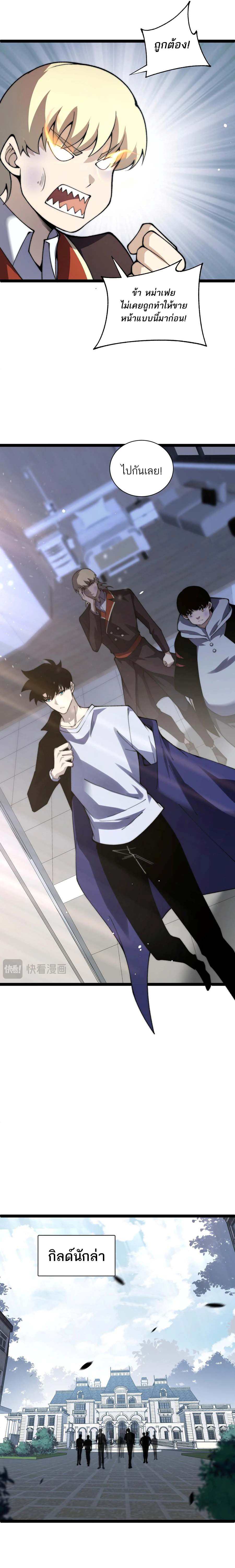 Maxed Strength Necromancer เนโครแมนเซอร์ ผู้ไร้เทียมทาน ตอนที่ 55 page 11