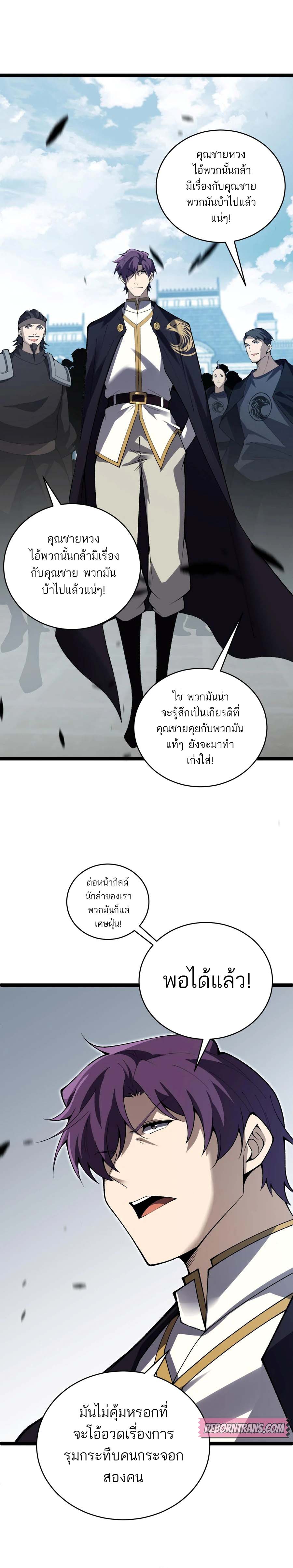 Maxed Strength Necromancer เนโครแมนเซอร์ ผู้ไร้เทียมทาน ตอนที่ 55 page 12