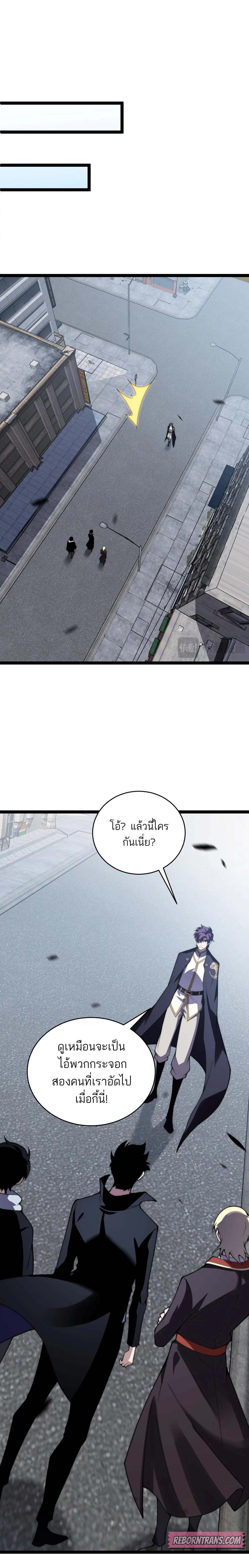 Maxed Strength Necromancer เนโครแมนเซอร์ ผู้ไร้เทียมทาน ตอนที่ 55 page 14