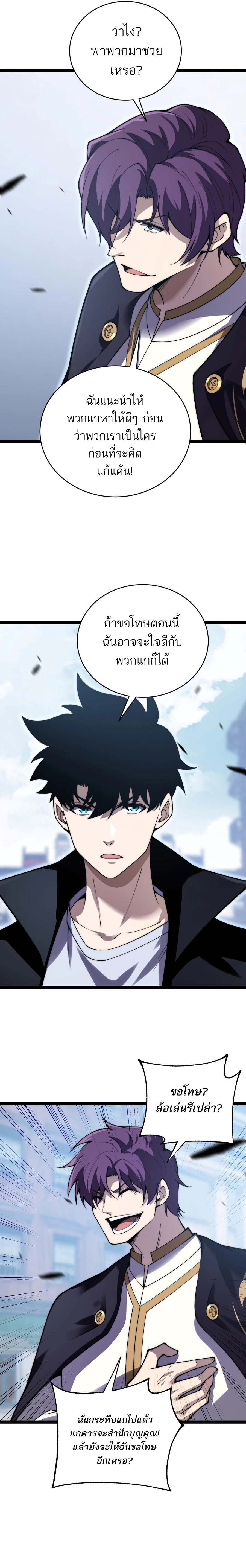 Maxed Strength Necromancer เนโครแมนเซอร์ ผู้ไร้เทียมทาน ตอนที่ 55 page 15