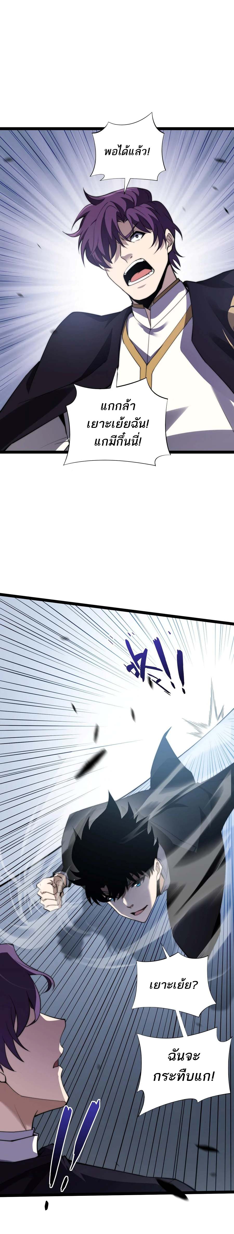 Maxed Strength Necromancer เนโครแมนเซอร์ ผู้ไร้เทียมทาน ตอนที่ 55 page 17