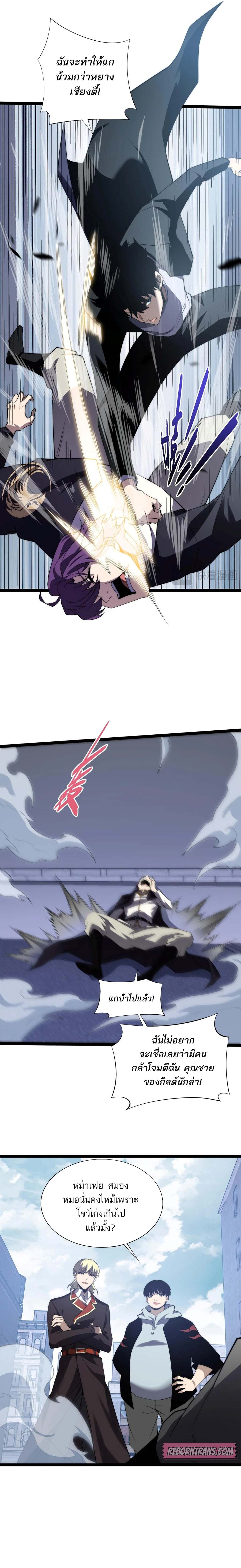 Maxed Strength Necromancer เนโครแมนเซอร์ ผู้ไร้เทียมทาน ตอนที่ 55 page 18