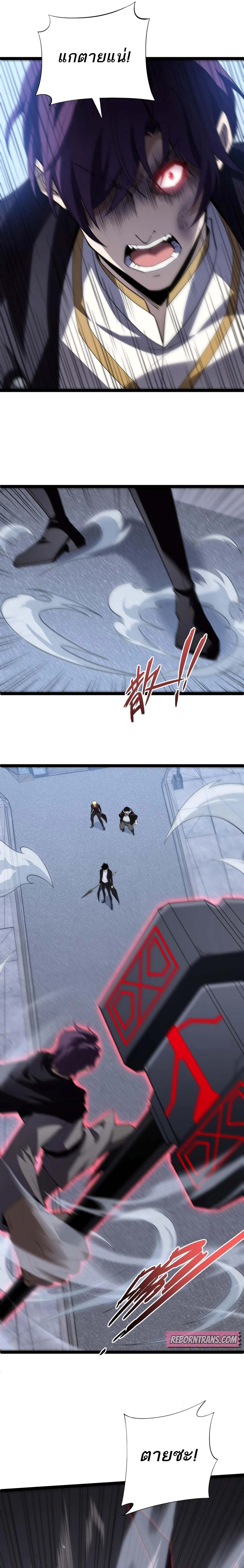 Maxed Strength Necromancer เนโครแมนเซอร์ ผู้ไร้เทียมทาน ตอนที่ 55 page 19