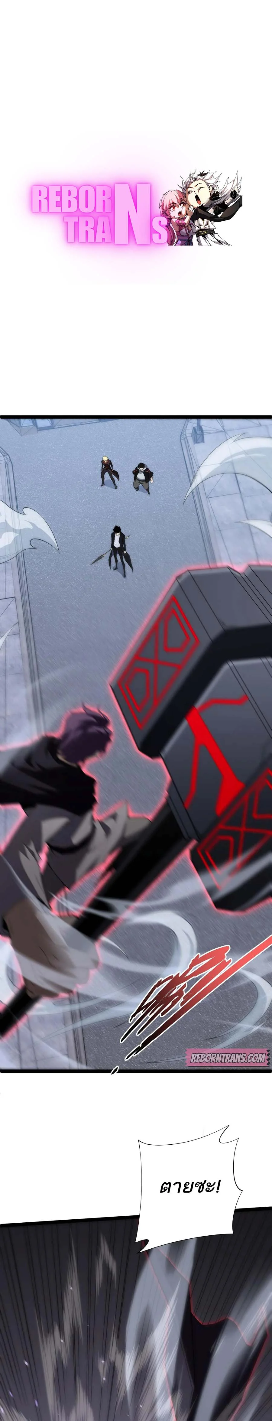 Maxed Strength Necromancer เนโครแมนเซอร์ ผู้ไร้เทียมทาน ตอนที่ 56 page 0