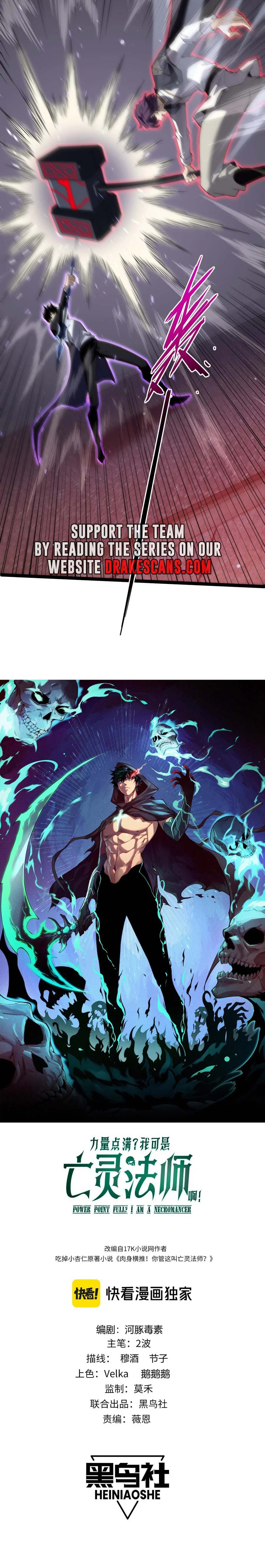 Maxed Strength Necromancer เนโครแมนเซอร์ ผู้ไร้เทียมทาน ตอนที่ 56 page 1