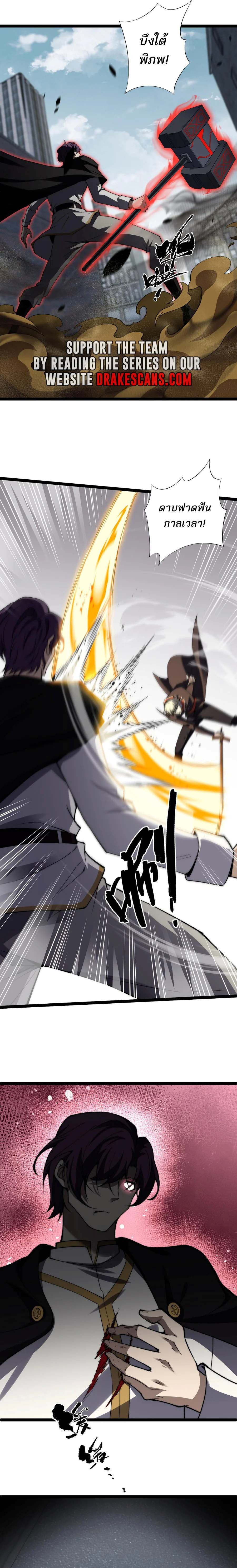 Maxed Strength Necromancer เนโครแมนเซอร์ ผู้ไร้เทียมทาน ตอนที่ 56 page 3