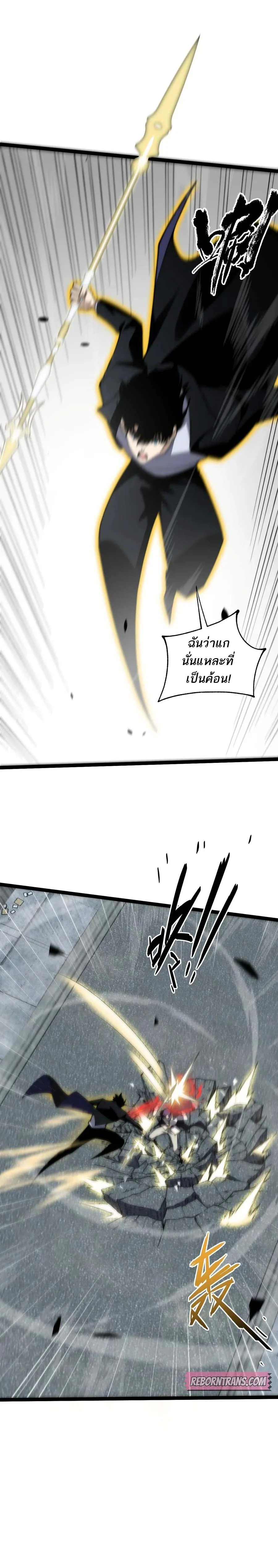 Maxed Strength Necromancer เนโครแมนเซอร์ ผู้ไร้เทียมทาน ตอนที่ 56 page 6