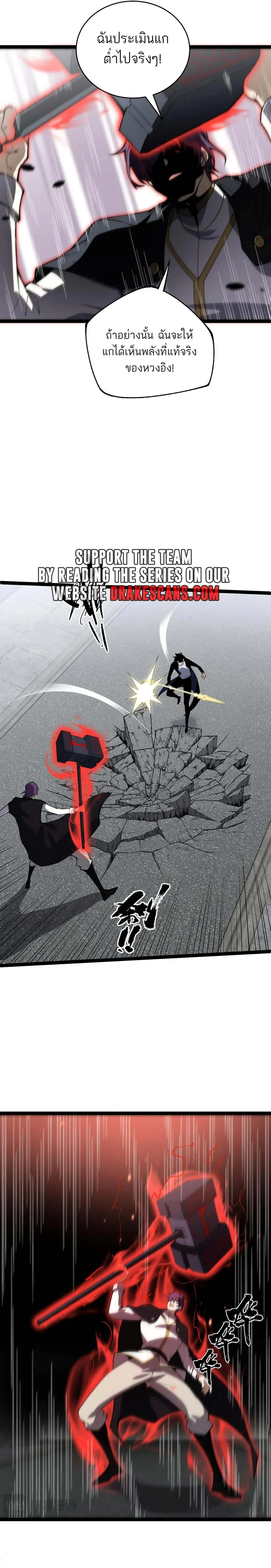 Maxed Strength Necromancer เนโครแมนเซอร์ ผู้ไร้เทียมทาน ตอนที่ 56 page 7