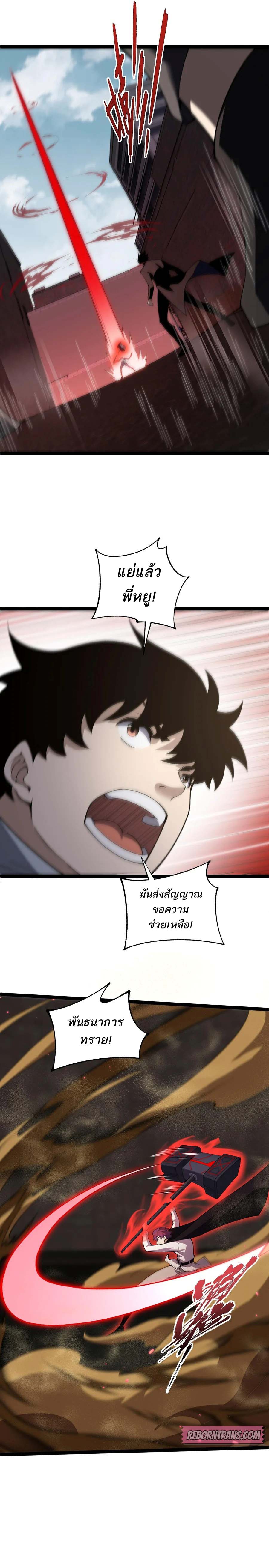 Maxed Strength Necromancer เนโครแมนเซอร์ ผู้ไร้เทียมทาน ตอนที่ 56 page 8